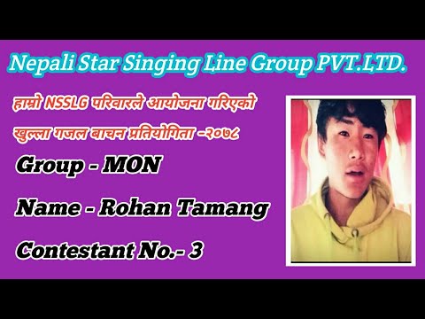 NSSLG गजल बाचन प्रतियोगिता 2021 by-MON - Rohan Tamang