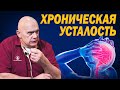 Чем опасны апатия и депрессия? Причины возникновения и последствия синдрома хронической усталости