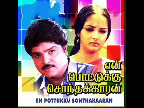 Sollavantha Varthai Enna - En Pottukku Sonthakkaran - HiFi Quality