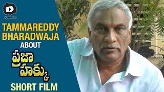Tammareddy Bharadwaja about Praja Hakku Short Film | 2016 Latest Telugu Short Films | Khelpedia screenshot 1