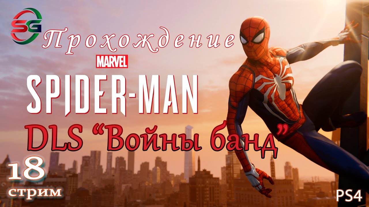 DLC Spider Man 2018 Ps4 18 dlc-spider-man-2018-ps4-18