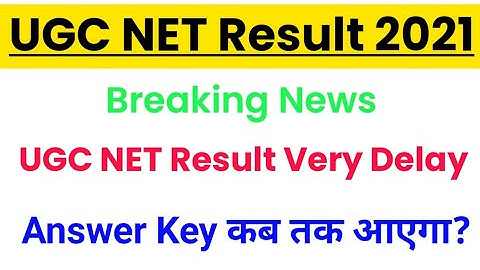 UGC NET Official Answer key 2021 | UGC NET Result Date Announced 2021 | UGC NET Result Latest Update