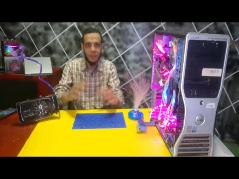 ارخص تجميعة للالعاب والمونتاج مراجعة جهاز ديل 3400