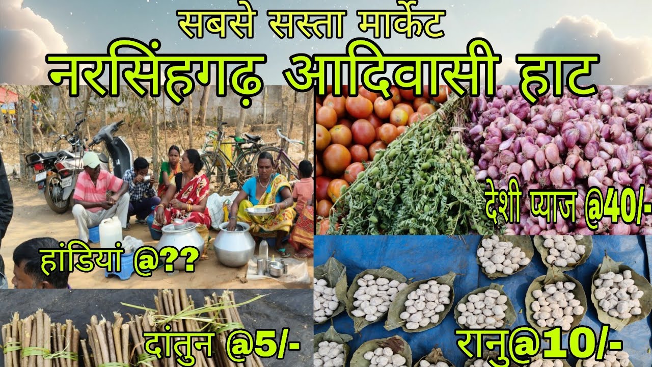 ऐसा आदिवासी हाट जहां सुई से लेकर जहाज सबकुछ मिलती है | Unique Cheapest tribal vegetable market | 