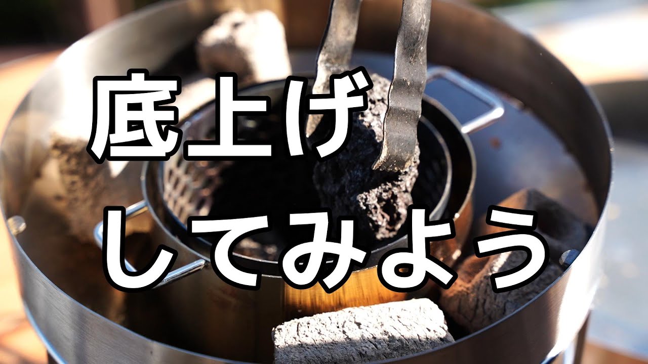YOKA［公開開発242］炭を底上げしてみよう！ - YouTube