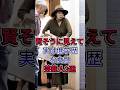 賢そうに見えて実は低学歴な女性芸能人3選#篠原涼子 #中谷美紀