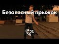 Самый безопасный прыжок | Школа роллеров RollerLine