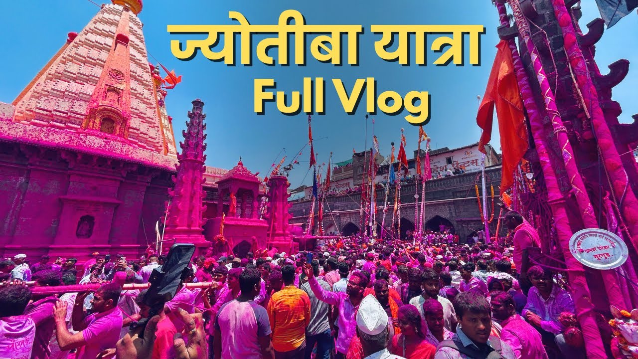 चैत्र यात्रा Full Vlog 🩷🔥 |jotiba temple |kolhapur |vlog |trending #kolhapur #vlog #trending #jotiba