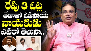 GVLN Charyulu Shocking Prediction on Pithapuram Pawan kalyan RESULT | AP Elections 2024 | NewsQube