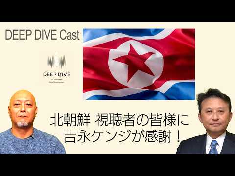 152 Yoshinaga Kenji thanks viewers - YouTube