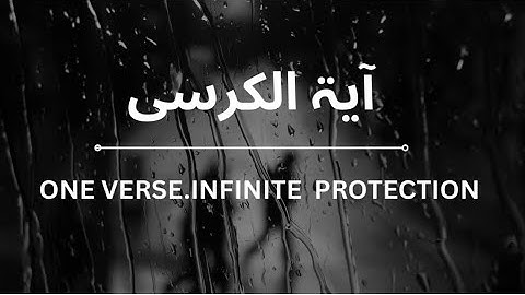 Ayat al-Kursi | The Most Powerful Verse in the Quran for Protection & Peace