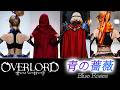 【MV】オーバーロード (Overlord)｜青の薔薇 Blue Roses ― “Who’s My Enemy”