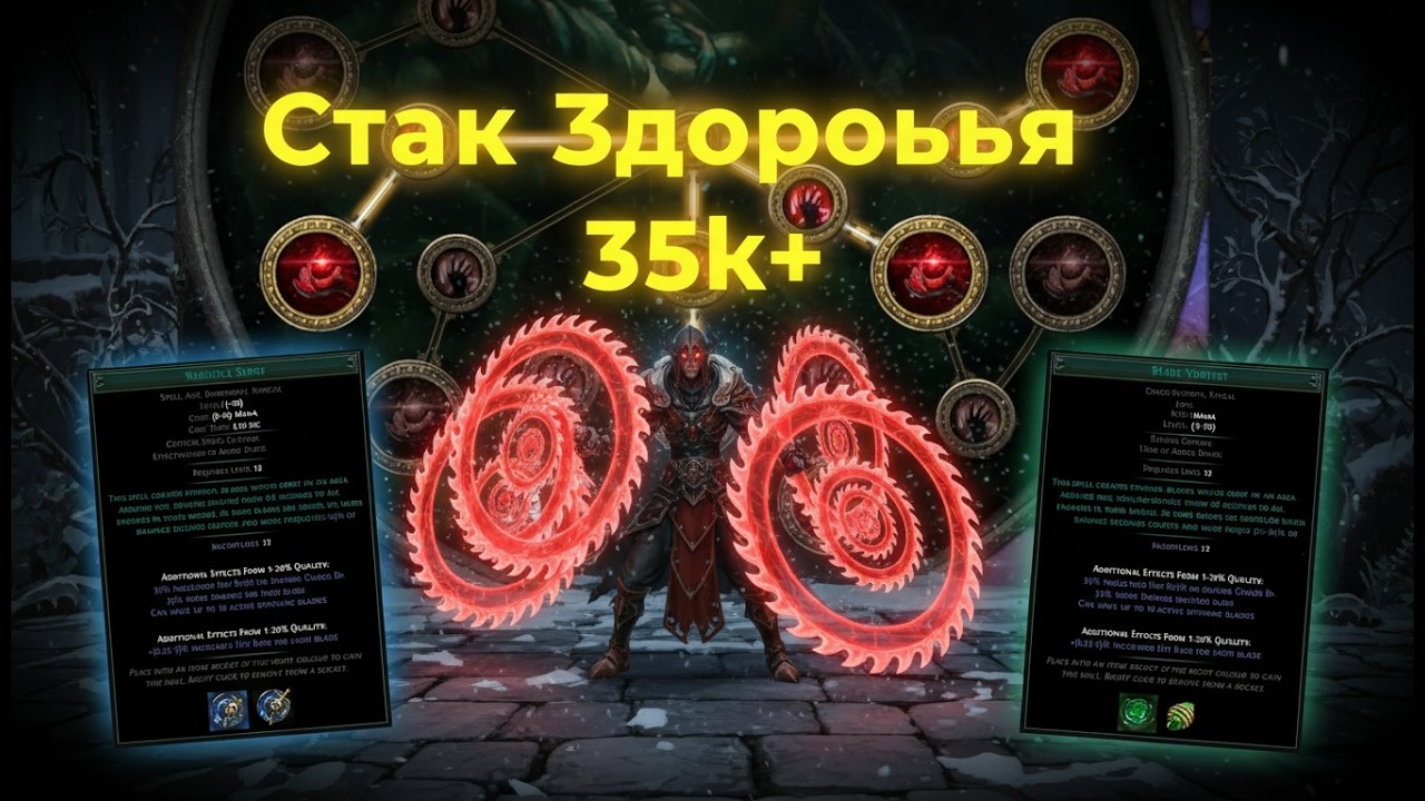 Стак ХП Через BOG SHAMAN - Poe 3.27 Phrecia - билд пое