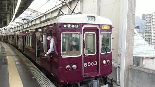 阪急電車 宝塚線 6000系 6003F 発車 豊中駅