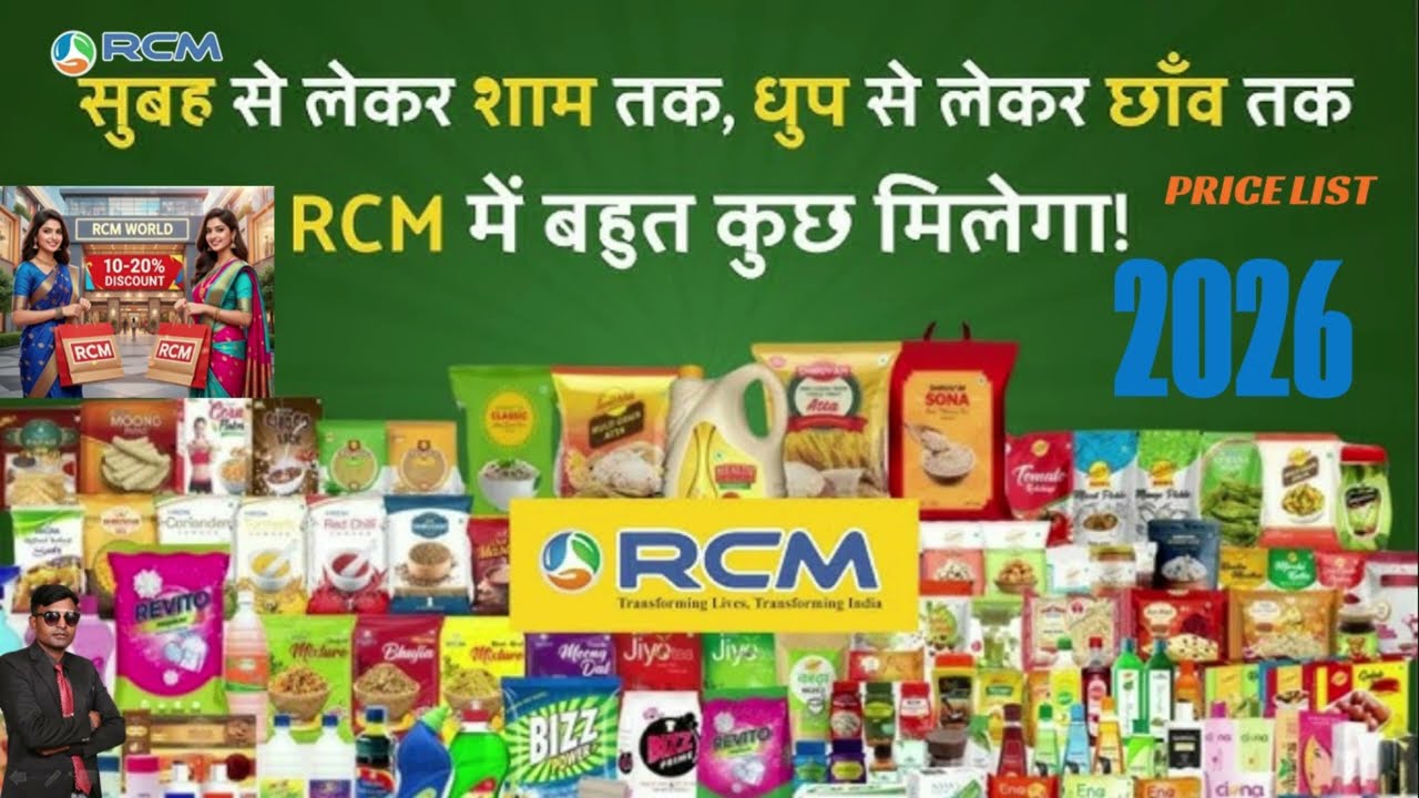2026 RCM Product Price List with MRP, Selling Price & PV | RCM Business New Update |