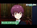 TVアニメ「魔法科高校の劣等生」第3シーズン 第10話「古都内乱編Ⅱ」WEB予告｜古都内乱編 2024年5月31日（金）より各局にて放送中！