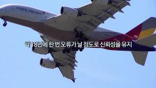 SBAS 사업  KASS 개발 구축 홍보 동영상  [SBAS 사업단]