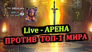 Live арена - Бои с Husky, Golden Satto, KirGamer , [MAD]Bobby - RAID: shadow legends