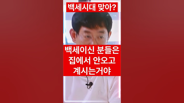 초딩 은지원의 백세시대 부정!#이경규#은지원#백세시대