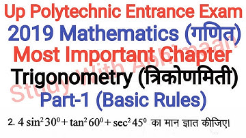 Up Polytechnic Entrance Exam 2019 Mathematics Most Important Chapter Trigonometry Part-1