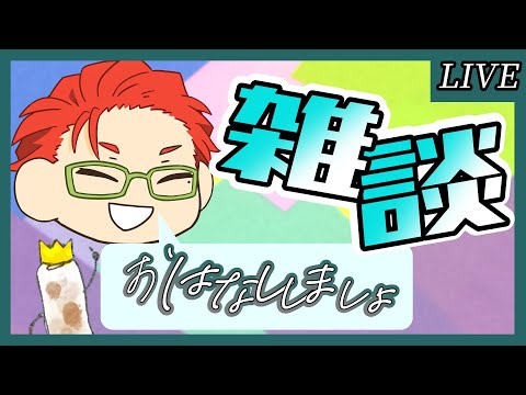 【雑談】今日だけはどんな質問でも答えちゃう気分【名護兄妹】