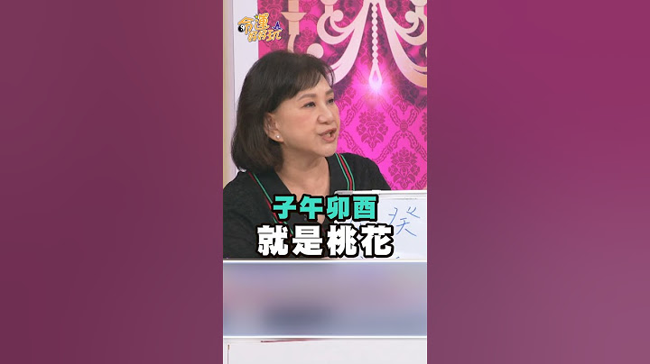 周映君從八字預測整年運勢！2025將會是動亂之年？｜#命運好好玩 #shorts #手面相 #風水 #紫微 #星座 #命理 #開運 #周映君
