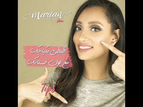 تنسيق الوان الميك اب مع الملابس  