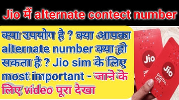 Jio मैं alternate contect number कितना जरूरी है ? - जानिये खास बात ! #jio #alternatecontectnumber