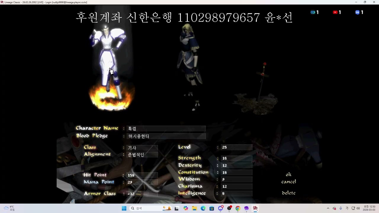 리니지클래식 초보기사 성장기
