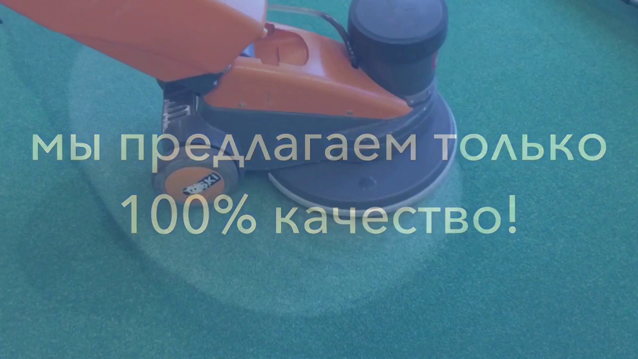 Профессиональная химчистка ковролина по всей Эстонии от Vaibapuhastus ...