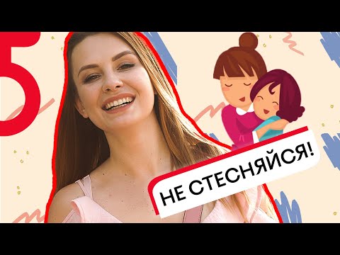 Sablina ♀ Первые месячные: Как сказать маме про Kotex-дни