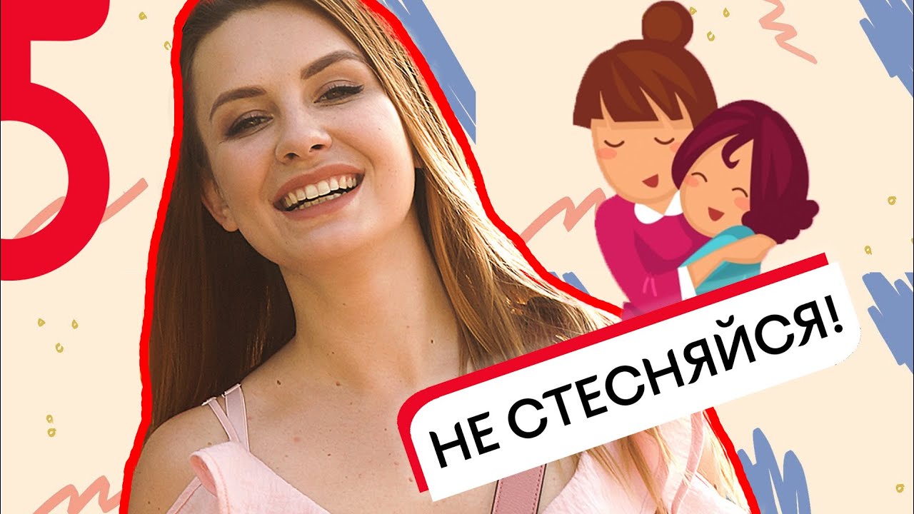 Sablina ♀ Первые месячные: Как сказать маме про Kotex-дни - YouTube