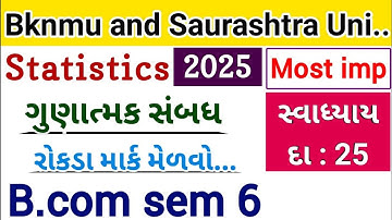B.com sem 6 statistics gujarati medium l colleges l bknmu and Saurashtra University