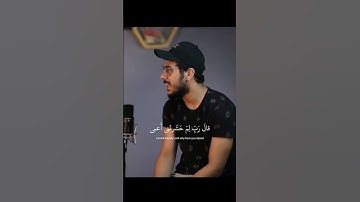 ومن اعرض عن ذكري القارئ اسلام صبحي  تلاوات رائعة قران جميل 🖤🖤🖤🧡🧡🧡❤️‍🩹❤️‍🩹