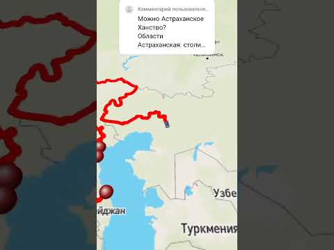 Астраханское ханство