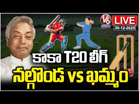 LIVE : Kaka Venkataswamy T20 League Match Between Nalgonda vs Khammam | V6 News - V6NEWSTELUGU