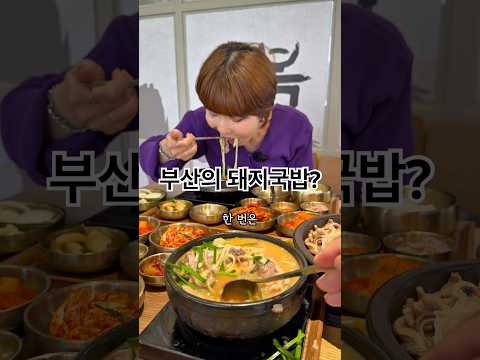 부산맛집 돼지국밥맛집 식복돼지국밥
