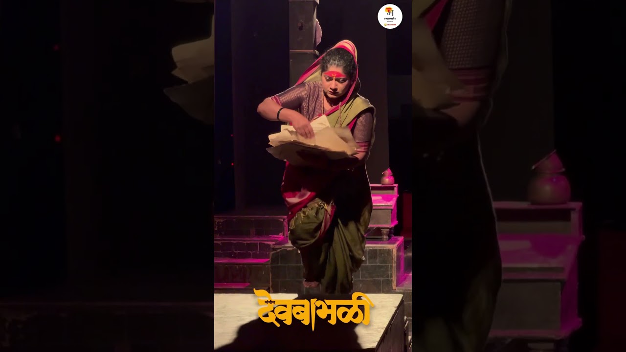 Must watch Marathi play | Sangeet Devbabhali | Super Hit Marathi natak 