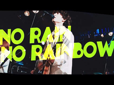 「NO RAIN,NO RAINBOW」 - ゴホウビ [Official Video]