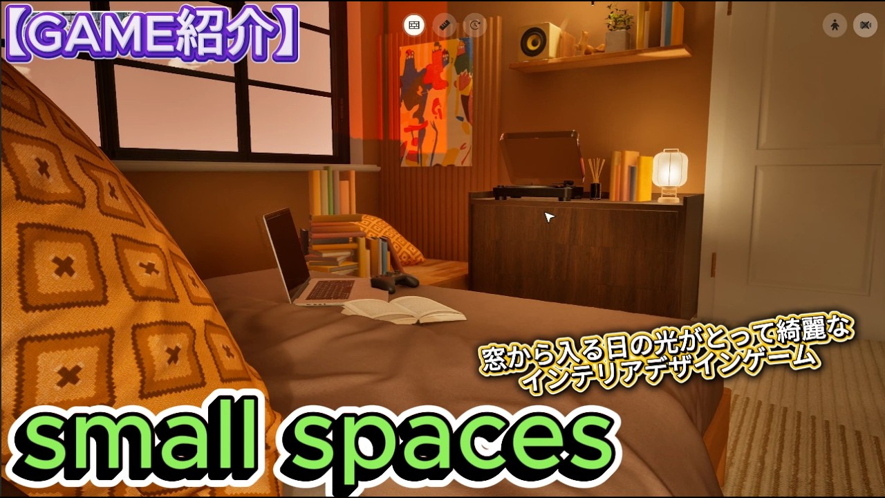 GAME紹介】 Small Spaces - YouTube
