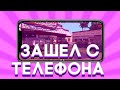 КАК СДЕЛАТЬ СВОЙ СЕРВЕР НА АНДРОИД #2