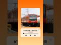 【音鉄】伊予鉄道 郊外電車610系発車•停車の音 #伊予鉄 #iyotetsu #伊予鉄道 #鉄道 #電車 #松山 #愛媛 #愛媛県 #公式チャンネル #asmr #音 #サウンド #コンプレッサー