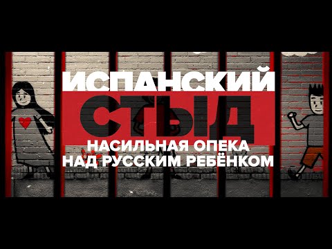 От любви до ненависти: как россиянки борются за детей после развода с иностранцами