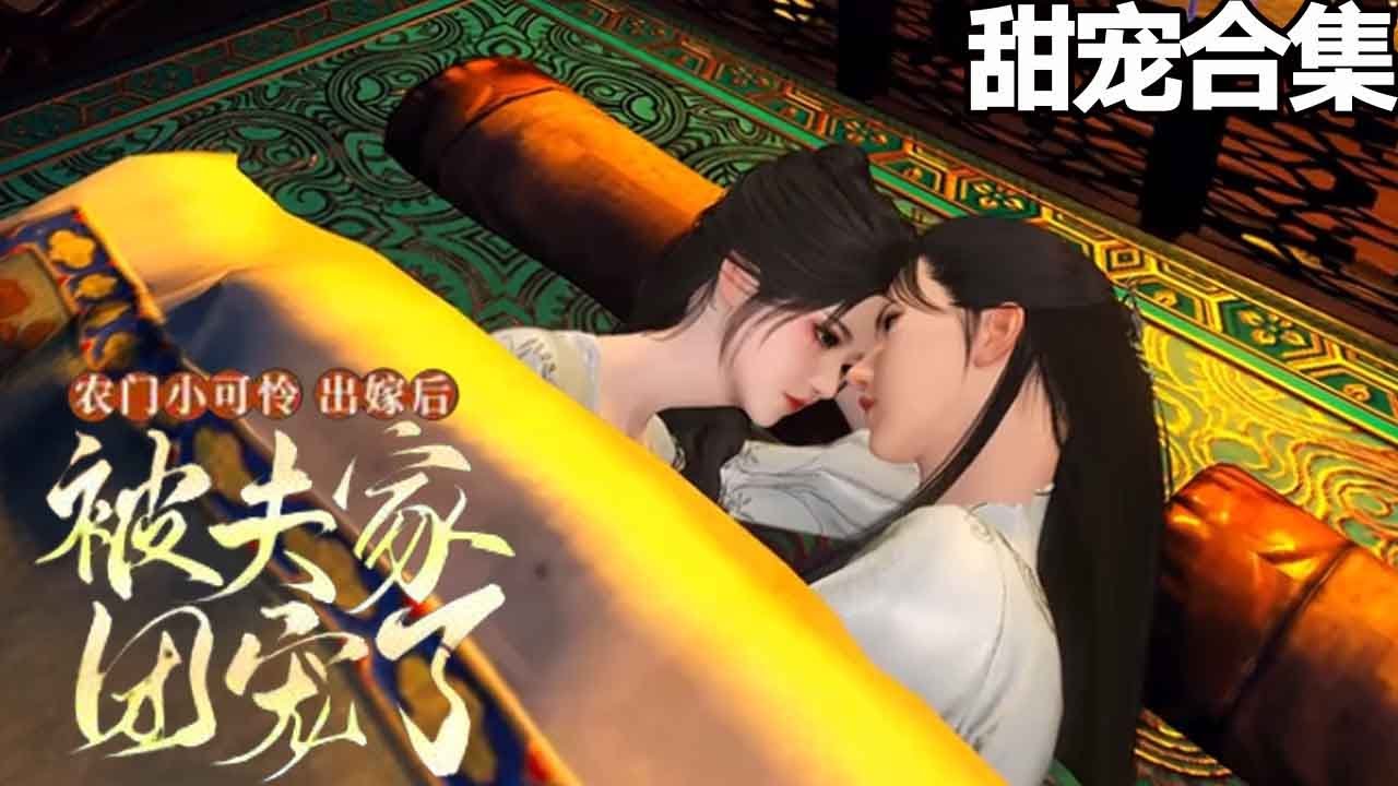 農門妻：瘸腿相公竟是攝政王