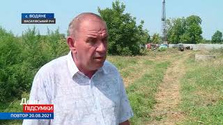 Водяне під водою