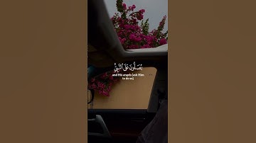 إن الله وملائكته يصلون على النبي || صالح الأنصاري سورة الأحزاب