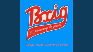 картинка: Бо вже той день, коли...