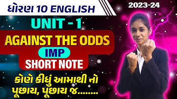 Std 10 English Unit 1 IMP Short Notes | Against The Odds English Class 10 | Std 10 Gujarati Medium