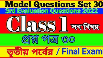 Class 1 3rd Evaluation Questions Answer Set 30 ।। Class 1 Final Exam Preparation ।। 3rd Evaluation