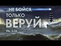 2021.01.12 Вечерняя Молитва #АрхиепископСергейЖуравлев РПЦХС